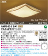 KOIZUMI AHN636391