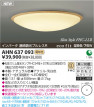 KOIZUMI AHN637093