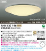 KOIZUMI AHN637196