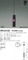 KOIZUMI APE610325