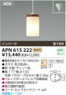 KOIZUMI APN615222