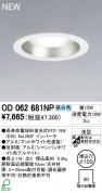 ODELIC OD062681NP