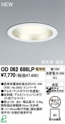 ODELIC OD062686LP