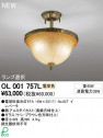 ODELIC OL001757L