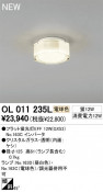 ODELIC OL011235L
