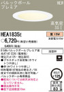 PANASONIC HEA1835E