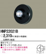 PANASONIC HNP22021B