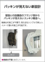 PANASONIC HWC6431E