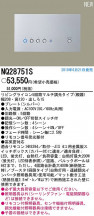 PANASONIC NQ28751S