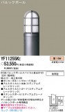 PANASONIC YF11255KE
