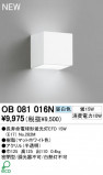 ODELIC OB081016N