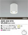 KOIZUMI ADE450970