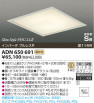 KOIZUMI ADN650691