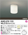 KOIZUMI AHE670135