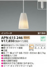 KOIZUMI APN615246