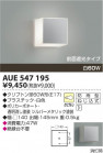KOIZUMI AUE547195