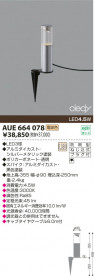 KOIZUMI AUE664078