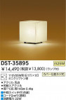 DAIKO DST-35895