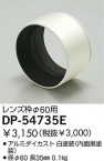 DAIKO DP-54735E