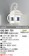 ODELIC �����ǥ�å� �������ƥꥢ�饤�� OD062520L