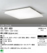 ODELIC �����ǥ�å� ������󥰥饤�� OL112627L