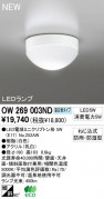 ODELIC �����ǥ�å� LED �������ƥꥢ�饤�� OW269003ND