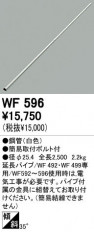 ODELIC �����ǥ�å� ������󥰥ե��� WF596