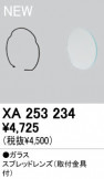 ODELIC �����ǥ�å� �ܹ����ʡ����եѡ��� XA253234