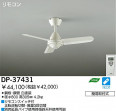 ����ƥꥢ�ե��� DAIKO DP-37432