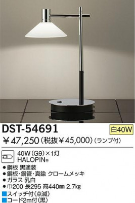 DAIKO���ơ��֥륹����ɡ�DST-54691��