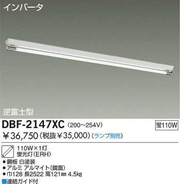 DAIKO DBF-2147XC