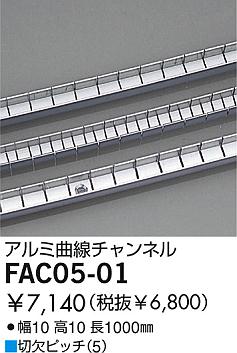 DAIKO �������� ����ŵ� ����߶��������ͥ� ����饯�������ơ��ץ饤�� FAC05-01