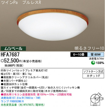�ѥʥ��˥å��Ź� PANASONIC ������󥰥饤�� HFA7687 ���������Ϣ ������󥰥饤�� 141��150