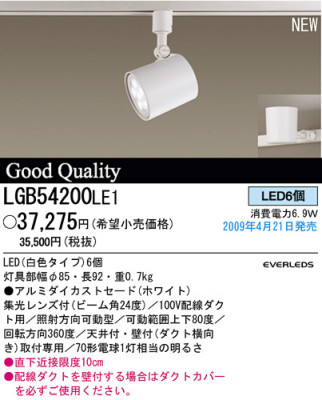 �ѥʥ��˥å��Ź� PANASONIC ���ݥåȥ饤�� LGB54200LE1 ���������Ϣ ���ݥåȥ饤�� 691��700