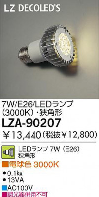 �������� DAIKO ����ŵ� LED���� LZA-90207 ���� 7W(E26) �ŵ忧 3000K ���ѷ� 