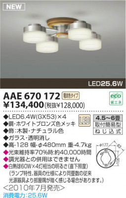 �������߾��� KOIZUMI LED�����ǥꥢ AAE670172 �����ǥꥢ LED���ŵ忧�����ס� LED���� koizumi aae670172