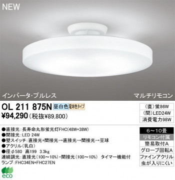 ODELIC �����ǥ�å� ������󥰥饤�� OL211875N odelic ol211875n