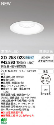ODELIC �����ǥ�å� ������饤�� XD258023 �򿧥����� ��鿧LED odelic xd258023