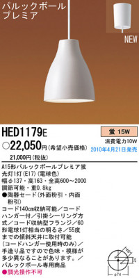 PANASONIC �ѥʥ��˥å��Ź� �ڥ����� HED1179E ���� panasonic hed1179e