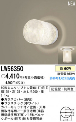 PANASONIC �ѥʥ��˥å��Ź� �֥饱�å� LW56350 ����ץ� ����� panasonic lw56350