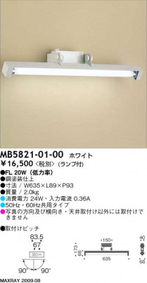 �ޥå����쥤 MAXRAY �֥饱�å� ������� MB5821-01-00
