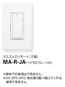 �롼�ȥ���Maestro Remote �ޥ����ȥ���⡼��/ MA-R-JA-WH