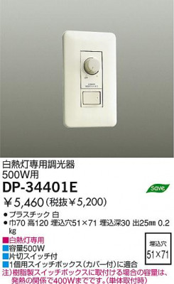 Ĵ���� DAIKO DP-34401E