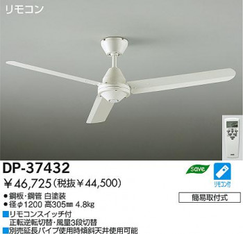 ����ƥꥢ�ե��� DAIKO DP-37432