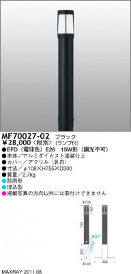 �ޥå����쥤 MAXRAY �����ȥɥ� MF70027-02