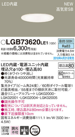 Panasonic 饤 LGB73620LE1 ᥤ̿