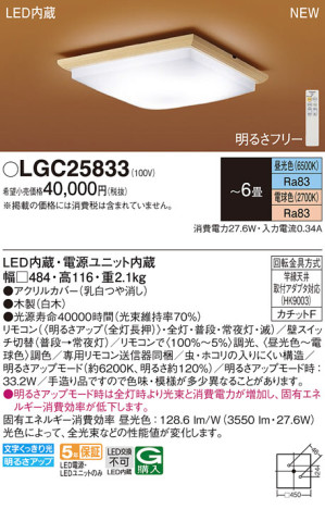 Panasonic 󥰥饤 LGC25833 ᥤ̿