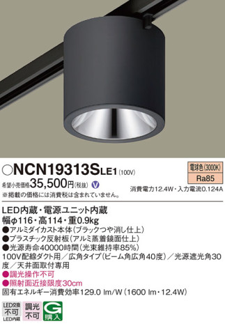 Panasonic 󥰥饤 NCN19313SLE1 ᥤ̿