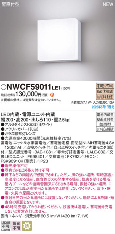 Panasonic Ѿ NWCF59011LE1 ᥤ̿