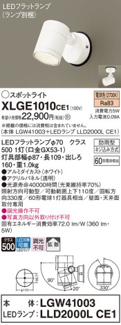 Panasonic ƥꥢݥåȥ饤 XLGE1010CE1 ᥤ̿